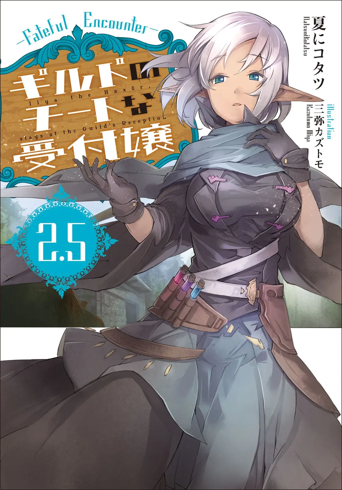 The Guild's Cheat Receptionist