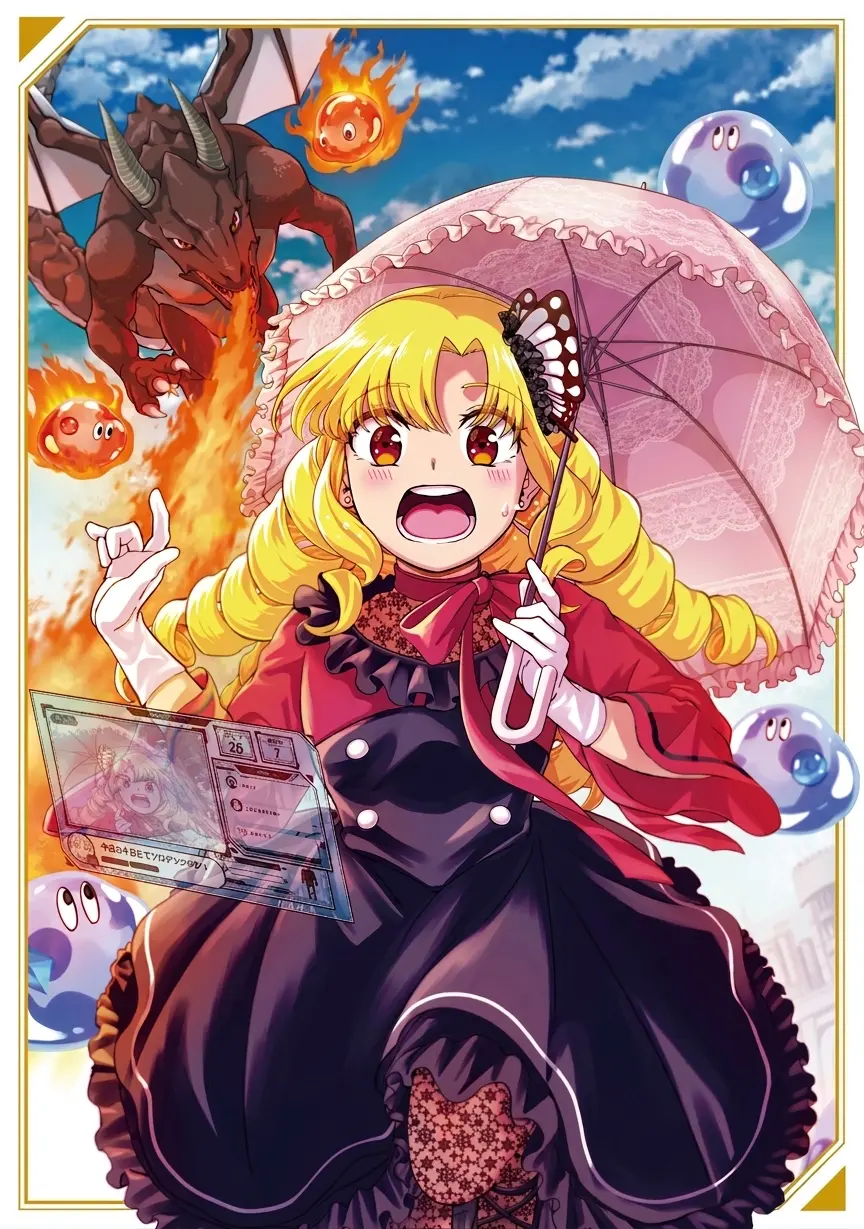 Ojou-sama Dungeon Streamer Cover